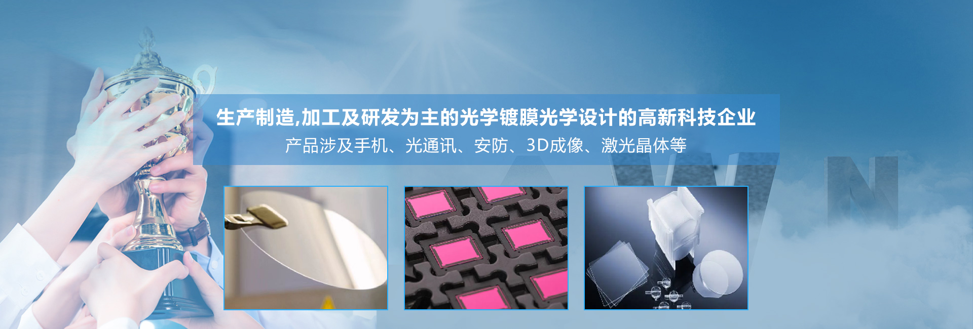 苏州桦天光电有限公司